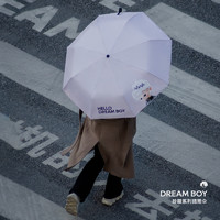 dreame 追觅 DREAM BOY珍藏系列晴雨伞防晒防紫外线遮阳伞
