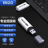 米卓 （MIZO）无损专业投标u盘 企业招标书办公个性小容量高品质优盘 【标配】4GB