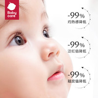 babycare 紫草膏婴儿专用宝宝儿童孕妇叮咬舒缓修护便携非止痒膏
