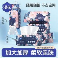漫花漫花一次性抽取式加厚干湿两用洁面巾洗脸巾擦脸巾婴儿棉柔巾