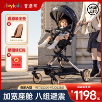 playkids 普洛可 X6-5遛娃神器可坐可躺婴儿推车折叠宝宝双向遛娃车