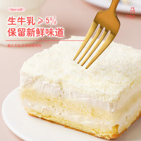 原味生牛乳蛋糕 180g *2盒