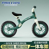 PHILLIPS 菲利普 平衡车儿童3到6岁学步童车10-12寸两用轻便滑行宝宝溜溜车