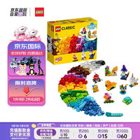 LEGO 乐高 CLASSIC经典创意系列 11013 创意透明积木