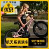 百亿补贴：RoyalBaby 优贝 中国航天二代X5款表演单速竞赛车3-8岁自行车