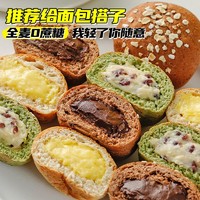 海盐芝士+巧克力+抹茶奶酪味 混合味*18个  约800多克