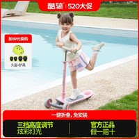 COOGHI 酷骑 儿童滑板车3-6-10岁大童可升降折叠加宽防摔踏板滑行车