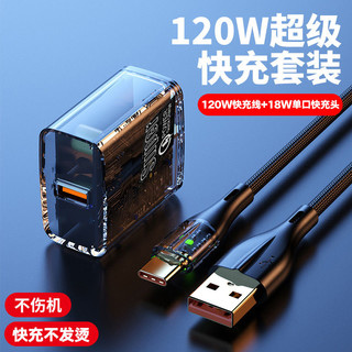 百亿补贴：CAFELE 卡斐乐 120W/66/18W华为快充线typec数据线适用荣耀透明带灯充电线