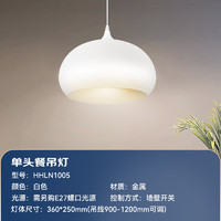 家装季：Panasonic 松下 LED餐厅吊灯 单头 E27光源