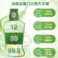 Colgate 高露洁 10元优惠券 赠氨基酸牙膏18g*1+漱口水100ml*1