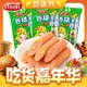 临期品：yurun 雨润 香甜玉米香肠 240g*3包