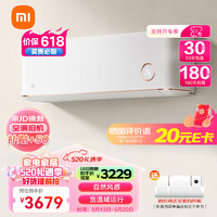 Xiaomi 小米 3匹 新二级能效 变频冷暖 智能互联 壁挂式卧室挂机 KFR-72GW/D1A2 鎏金版（热销）