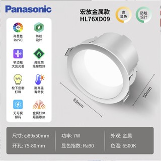 Panasonic 松下 防眩筒灯嵌入式 7瓦6500K 5支装