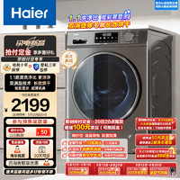 Haier 海尔 初色系列 洗烘一体机 带烘干 10公斤 EG100HMATE29S