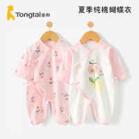Tongtai 童泰 婴儿无骨纯棉和尚服