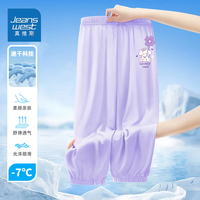 JEANSWEST 真维斯 男童网眼速干裤2024薄款女童夏季舒适透气裤子儿童夏装冰丝防蚊裤 紫色/K拿花小狗小标 150