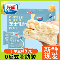 Brilliant 光明 乳酪芝士餐学生包早餐面包休闲零食速食夹心黄油蛋糕整箱
