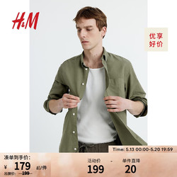 H&M 男装衬衫春季棉质休闲宽松简约长袖上衣外套1013956 卡其绿 170/92