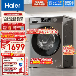 Haier 海尔 滚筒洗衣机超薄 10kg大容量 除菌螨彩屏 六维减震 AI动平衡MAX29