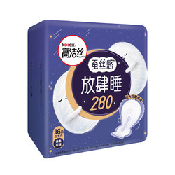 kotex 高洁丝 日用小Q包透气亲肤护垫60片卫生巾姨妈巾 放肆睡夜用280mm16片*2包