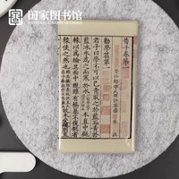 中国国家图书馆 国家图书馆中国风书法博物馆文创意冰箱贴精致装饰小送生日礼物品