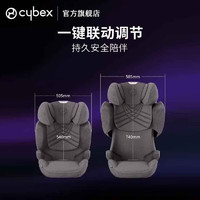 cybex 铂金线座椅3-12岁大童车载座椅Solution T i-Fix Plus 玛奇朵米