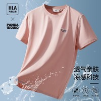 HLA 海澜之家 24夏季纯色新街潮熊猫索罗娜透气男士短袖T恤