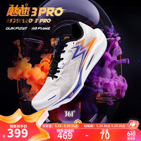 361度男鞋运动鞋【飚速3 PRO】春夏中考体测竞速马拉松跑鞋IP CQT 7.5 40.5码