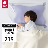 babycare 儿童透气硅胶枕婴幼儿枕头礼盒硅胶枕芯1-3岁星月草灰紫54*36cm