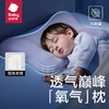 babycare 透气硅胶枕1-3岁 54*36cm