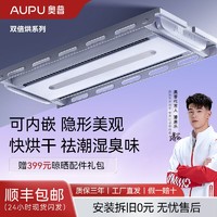 百亿补贴：AUPU 奥普 智能电动晾衣架阳台家用隐形室内多功能升降超薄折叠L156