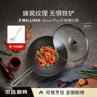 ZWILLING 双立人 Nova Plus系列煎锅锅铲炒锅