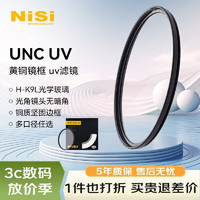 NiSi 耐司 UNC UV 67mm 保护镜 单反相机镜头UV镜 超薄铜框 尼康佳能滤镜 滤光镜