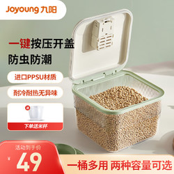Joyoung 九阳 米桶防潮防虫密封桶橱柜收纳塑料储米箱五谷杂粮米缸5L大容量