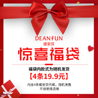 Deanfun 蝶安芬 女士内裤福袋 4条