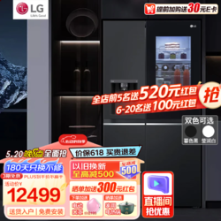 LG 乐金 635升对开门电冰箱 全自动制冰功能一体机透视窗 风冷无霜变频节能 智能电脑温控 超薄家用大容量 暮色黑