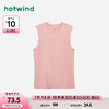 热风（Hotwind）背心男2024年夏季新款男士基本款休闲舒适透气宽松背心吊带