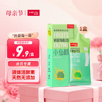 SIMEITOL 姿美堂 小仙畅酵素饮 便携装35ml*2袋