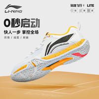 LI-NING 李宁 羽毛球鞋男女款贴地飞行2LITE宽楦训练比赛羽鞋二代