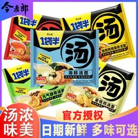 今麦郎 方便面 一袋半汤面日式海鲜面混搭速食泡面整箱24袋装 批发