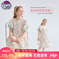 小马宝莉儿童节女童时尚公主裙夏2024复古碎花裙小女孩甜美连衣裙 杏色 150