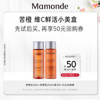 Mamonde 梦妆 苦橙水乳+399-50元券