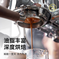 明谦云南意式咖啡豆落日绵巧454g*1袋黑咖啡新鲜烘焙美式现磨