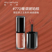 shu uemura 植村秀 绢感唇釉 茶艺限定 #KC BR772 茶艺限定 5.6g