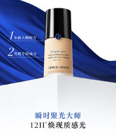 88VIP：GUERLAIN 娇兰 GIORGIO ARMANI阿玛尼大师光采焕颜粉底液3#30ml