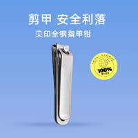 KAI 贝印 日本贝印便携指甲刀不锈钢家用高档进口原装专用指甲钳