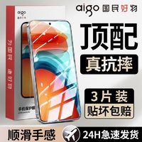 aigo 爱国者 适用红米NOTE10Pro钢化膜全屏NOTE10Pro高清防摔蓝光护眼手机贴膜