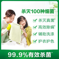 Dettol 滴露 衣物除菌液3L