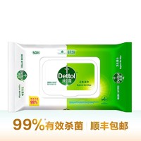 Dettol 滴露 湿巾 50片