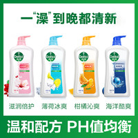 Dettol 滴露 清爽滋润沐浴露950g大容量家用舒爽沐浴液官方